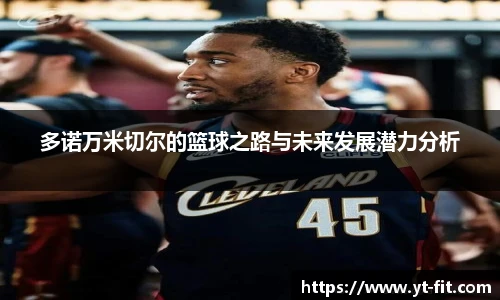 必一·运动(b-sports)官网